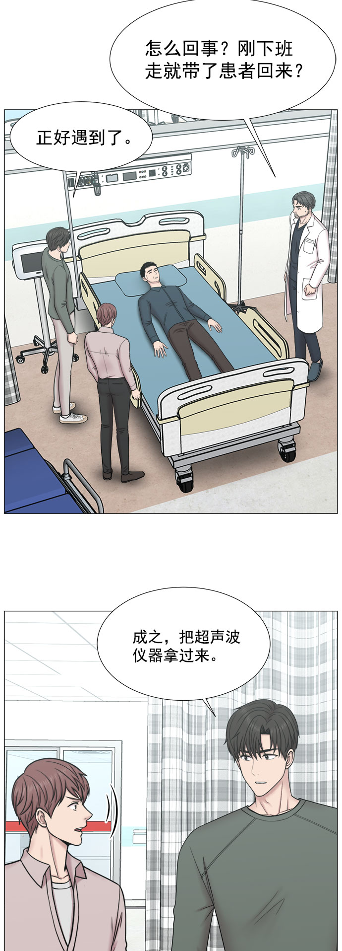 [外传] 第2话 疯狂的实习医生（2）4