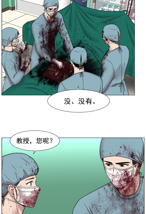 [第2部] 第10话 无论如何4