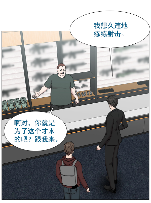 [第2部] 第1话 出国1