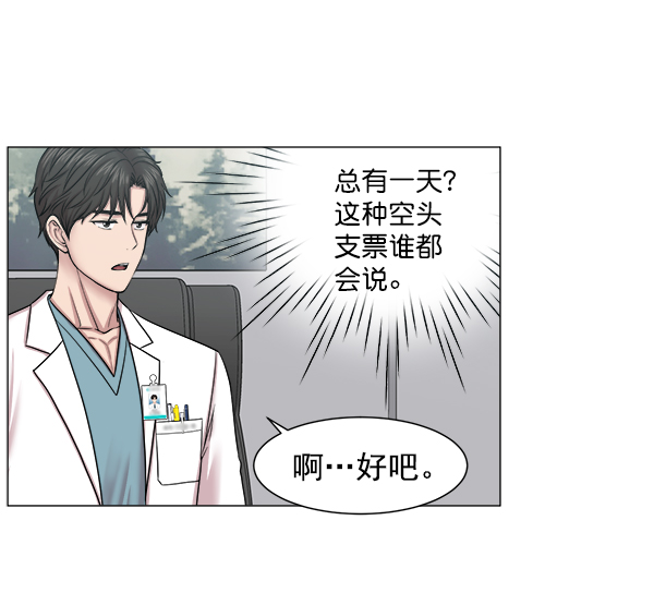 [第52话] 问题出在哪里？0