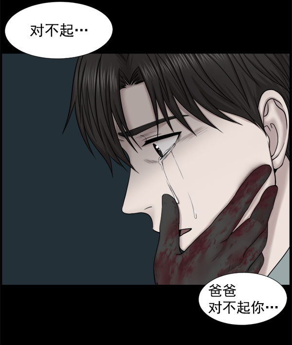 [第42话] 像我这样的人2