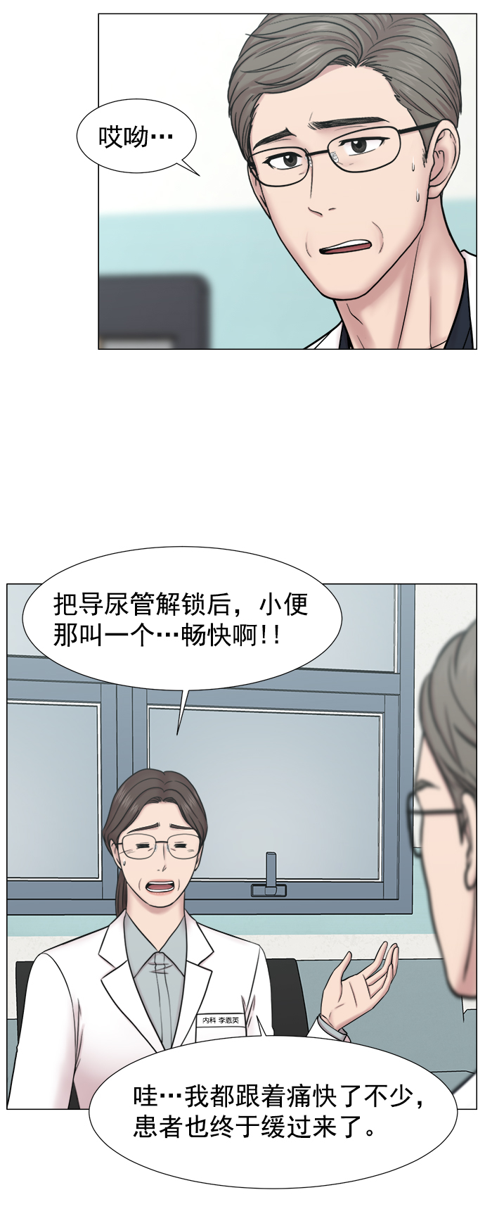 [外传] 第5话 疯狂的住院医生（2）3