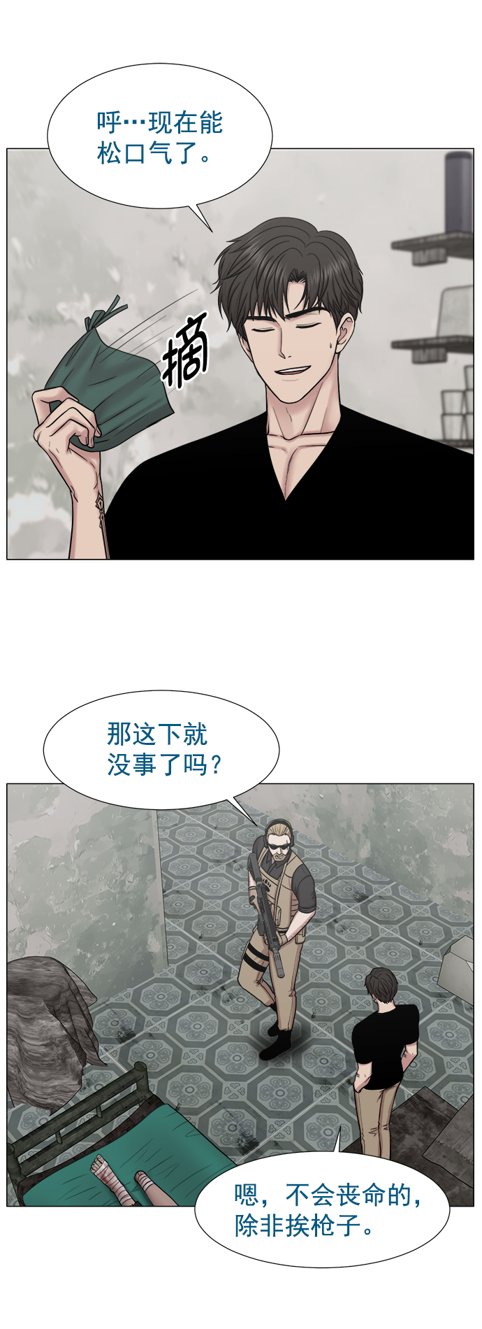 [外传] 第7话 天使（1）1