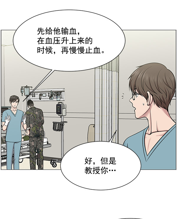 [第20话] 生死线4