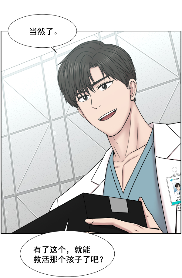 [第2部] 第7话 聚餐3