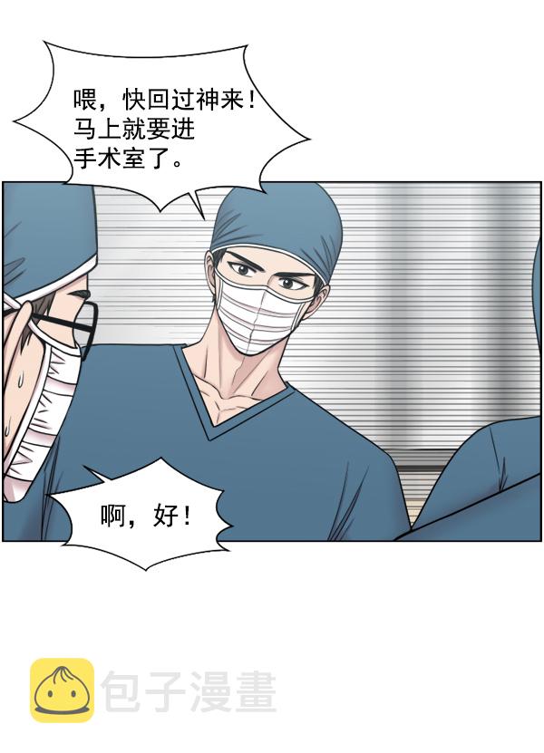 [第46话] 前往皇家医院0