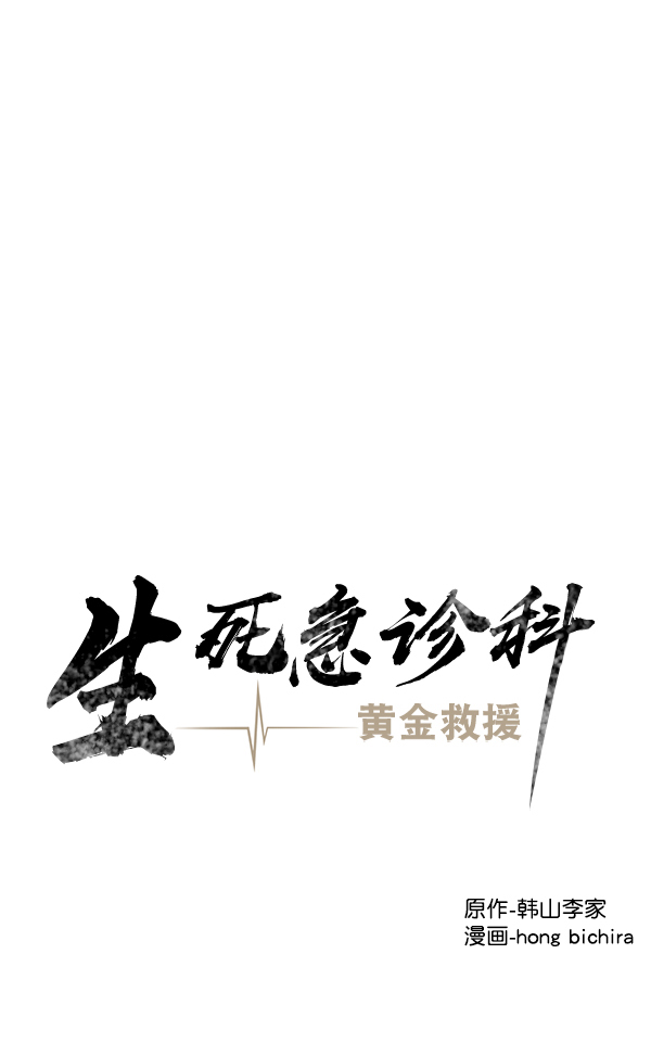 [第2部] 第41话 在直升机上0