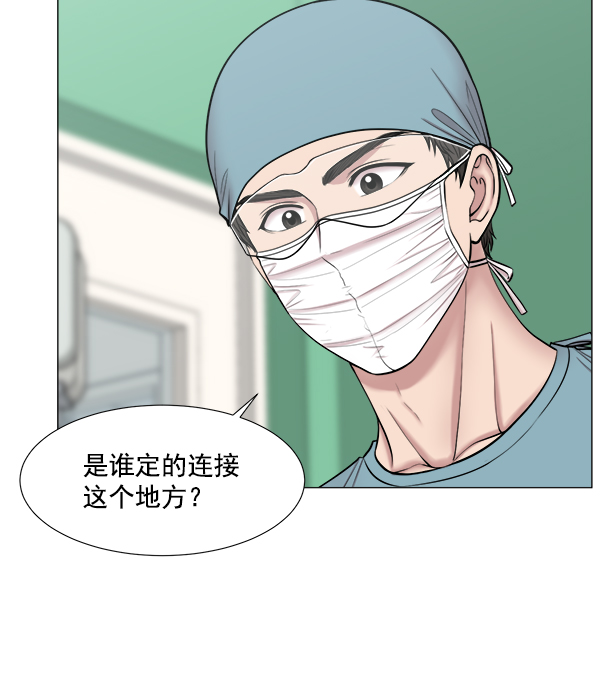 [第2部] 第24话 同时进行（3）0