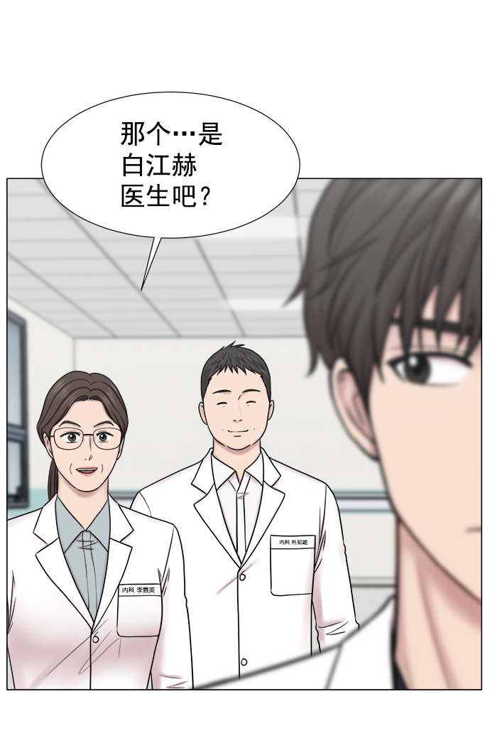 [外传] 第3话 疯狂的实习医生（3）4