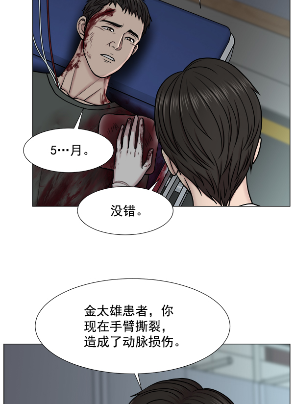 [第2部] 第57话 帮助3