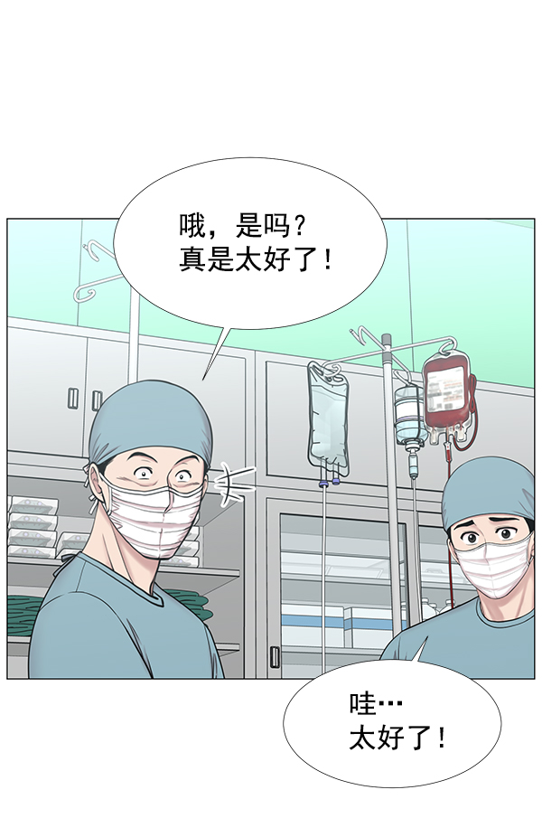 [第2部] 第42话 另一位患者2