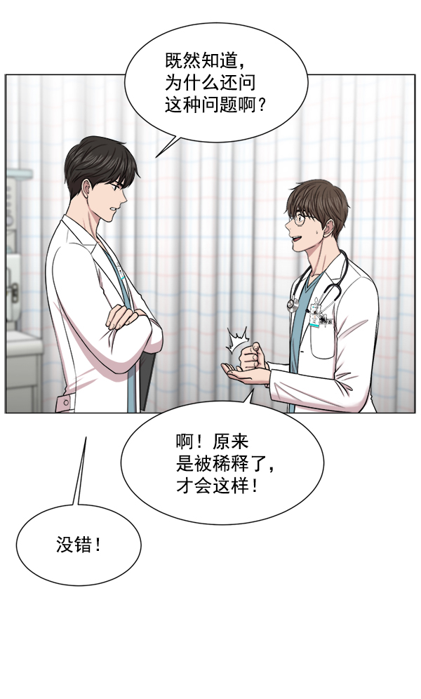 [第17话] 负责到出院为止2