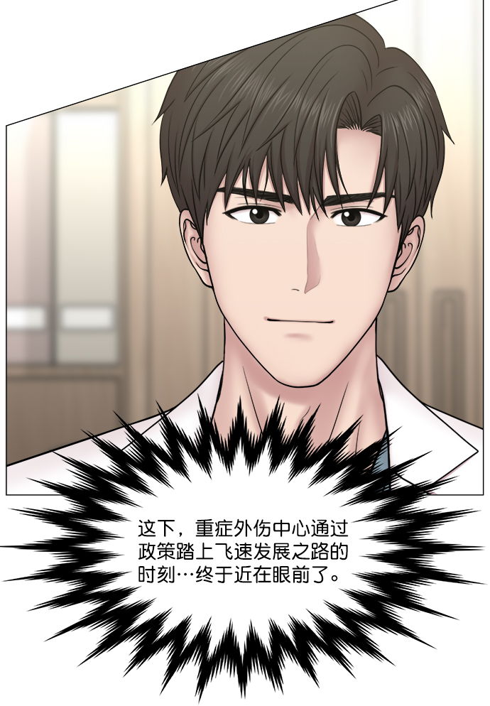 [第2部] 第66话 近在眼前4