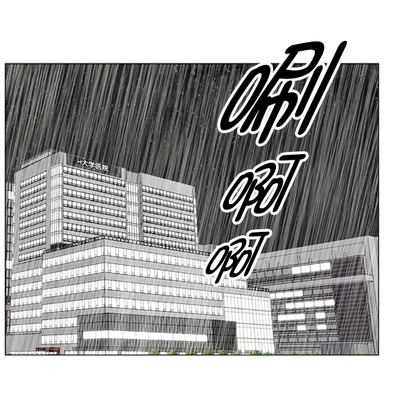 [第2部] 第29话 患者来了（2）1