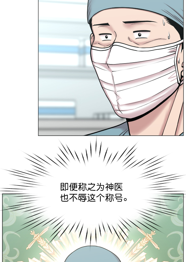 [第2部] 第62话 救人者（2）2