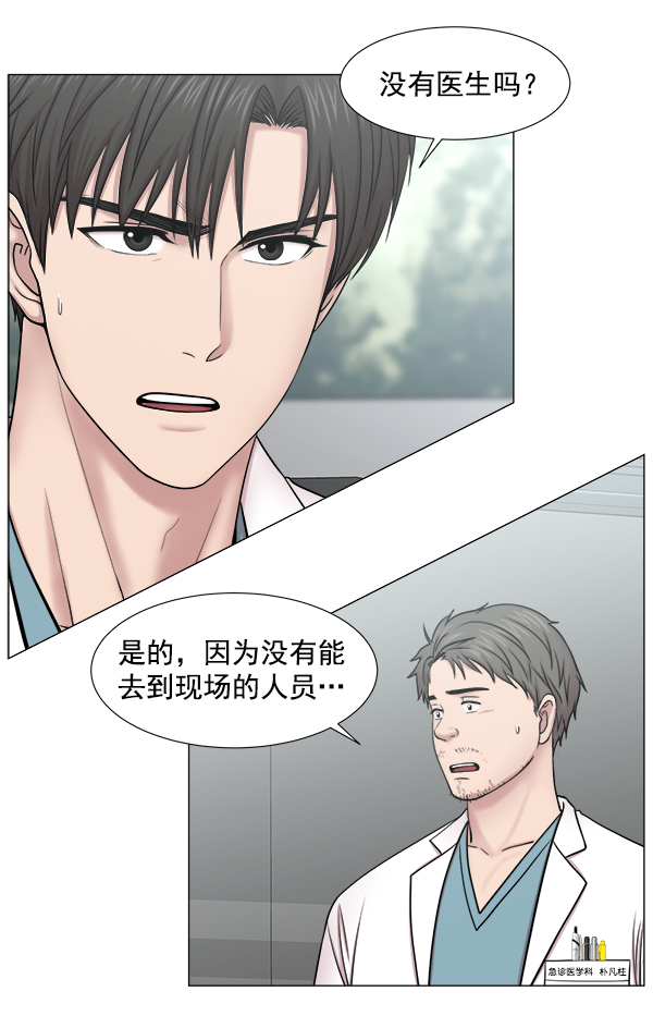 [第2部] 第26话 大型灾难2