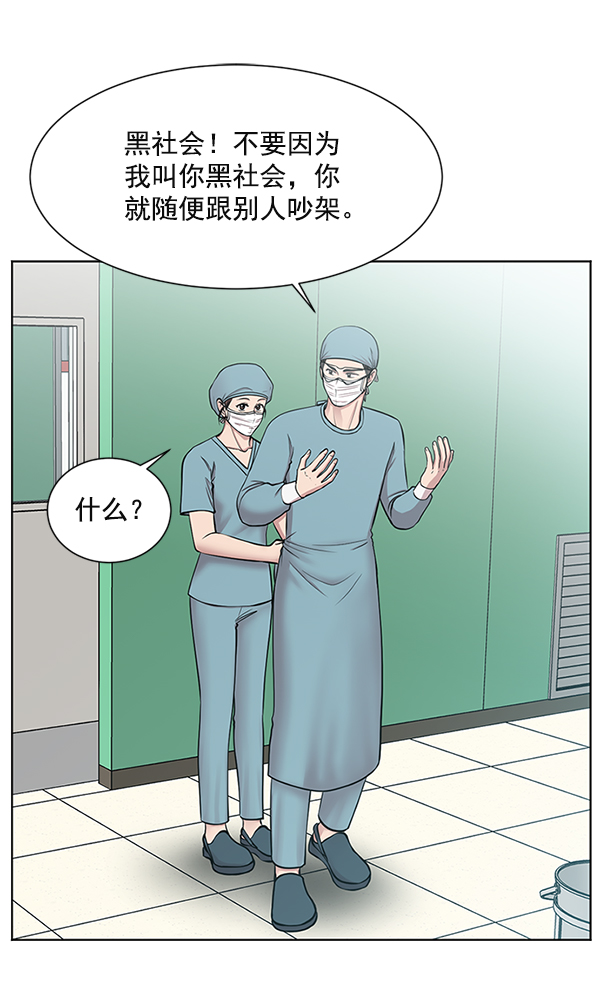 [第8话] 眼前的患者4