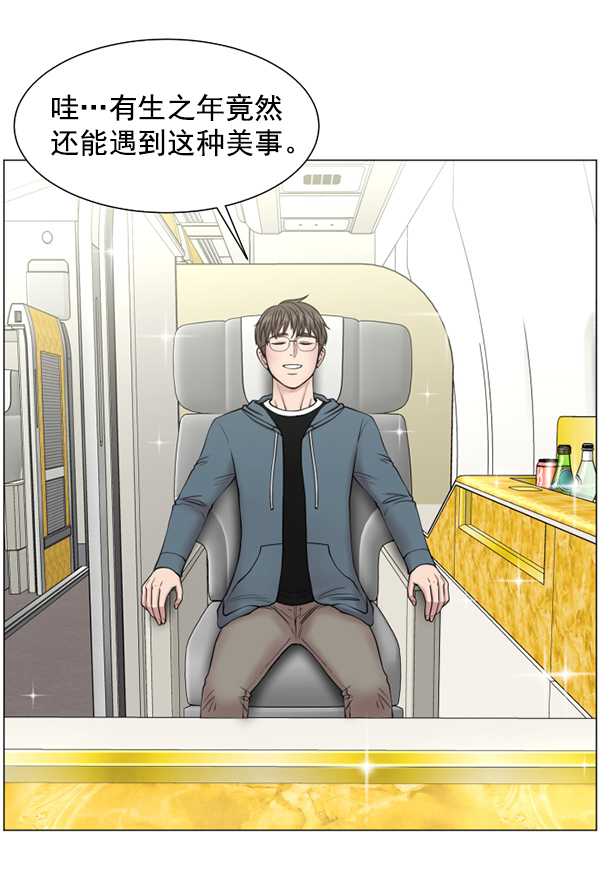 [第46话] 前往皇家医院2