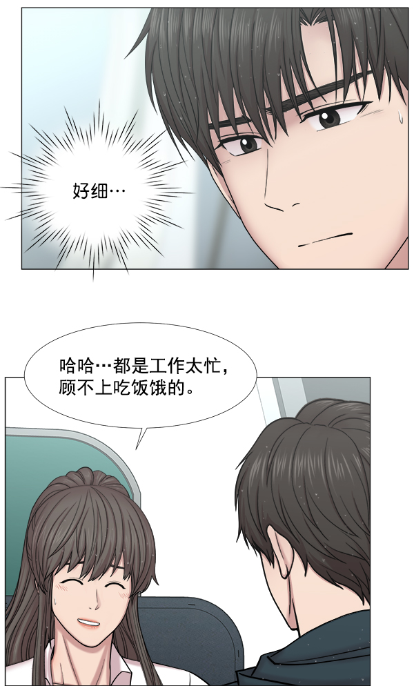 [第2部] 第28话 患者来了（1）4