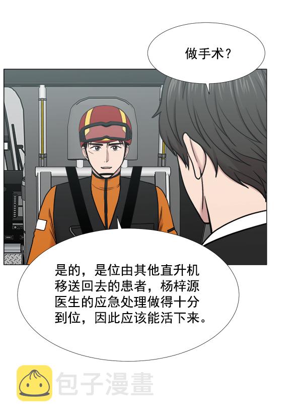 [第2部] 第40话 西大桥2