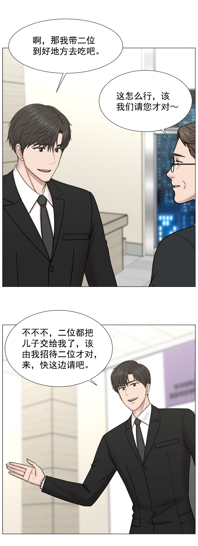 [第2部] 第69话 能手们4