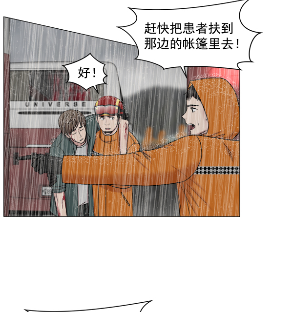 [第2部] 第26话 大型灾难2