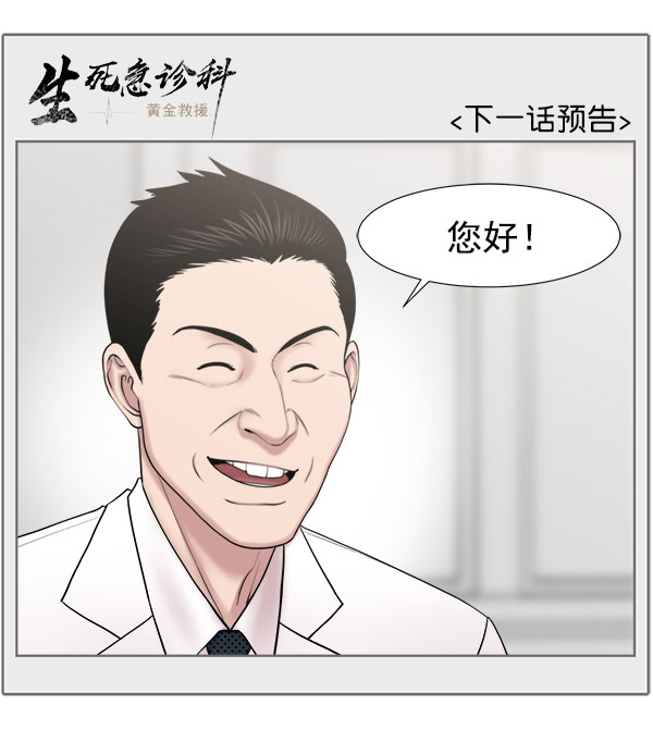 [第2部] 第18话 全面撤退2