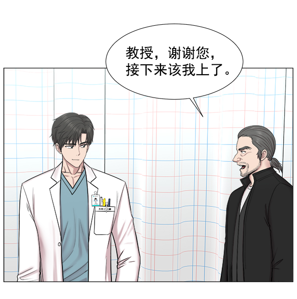 [第2部] 第20话 那就看看患者吧1