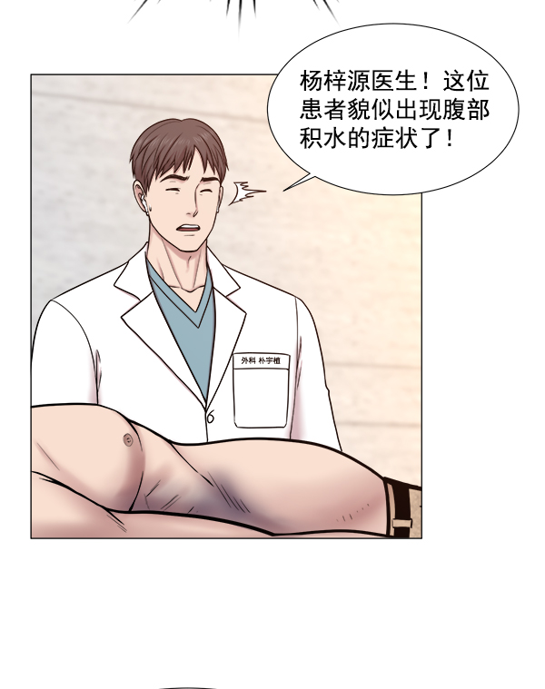 [第2部] 第63话 急救4