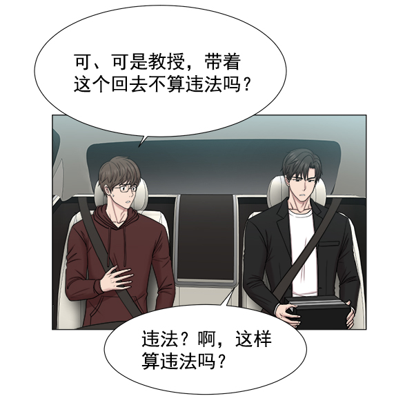 [第2部] 第2话 不只是来学习医术的3