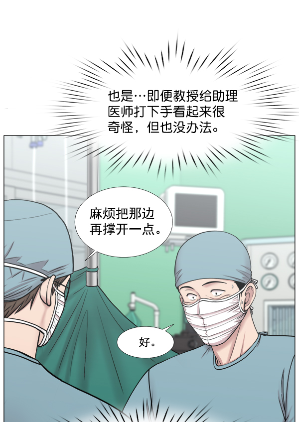 [第2部] 第29话 患者来了（2）2