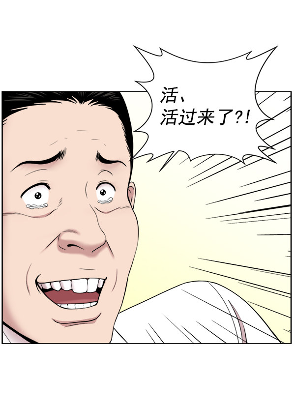 [第16话] 心脏破裂1