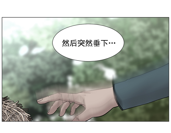 [第2部] 第5话 奴隶2号2