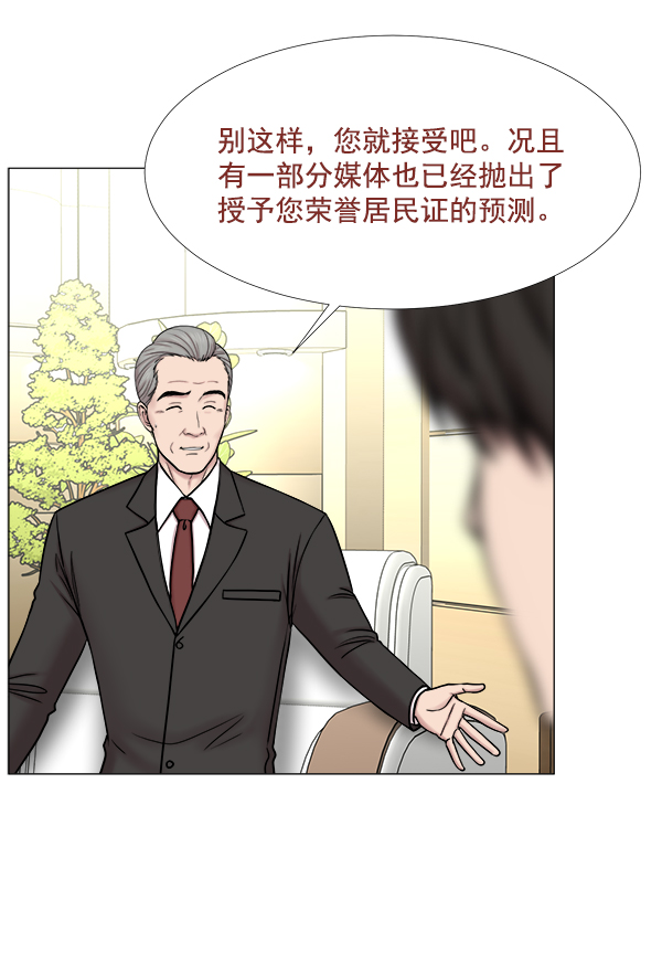 [第2部] 第32话 去了会给什么（2）3