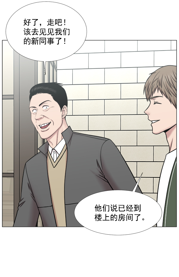 [第2部] 第50话 团建（1）2