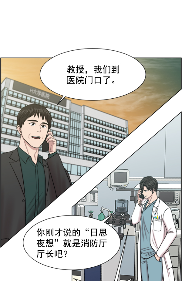 [第55话] 现在该怎么办2