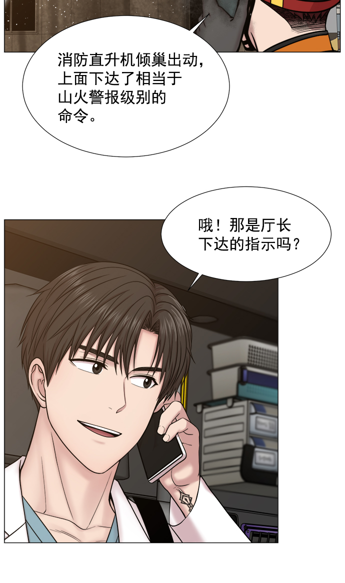 [第2部] 第66话 近在眼前2