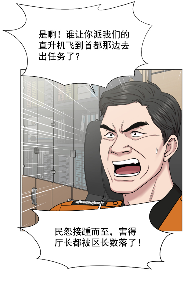 [第44话] 出事了3