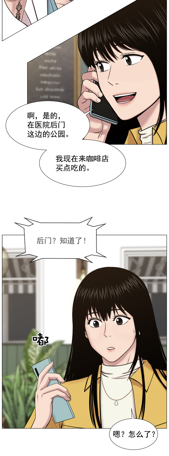 [第2部] 第73话 家人4