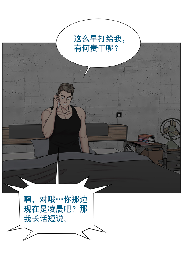 [第2部] 第19话 白江赫原来这么牛吗？3