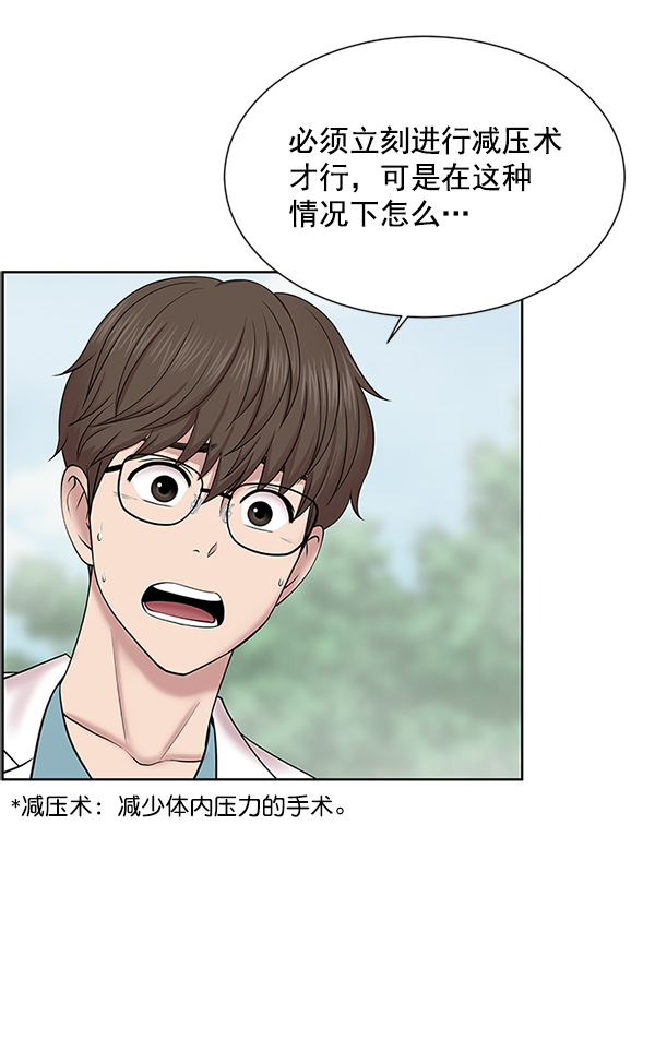 [第5话] 从头开始4