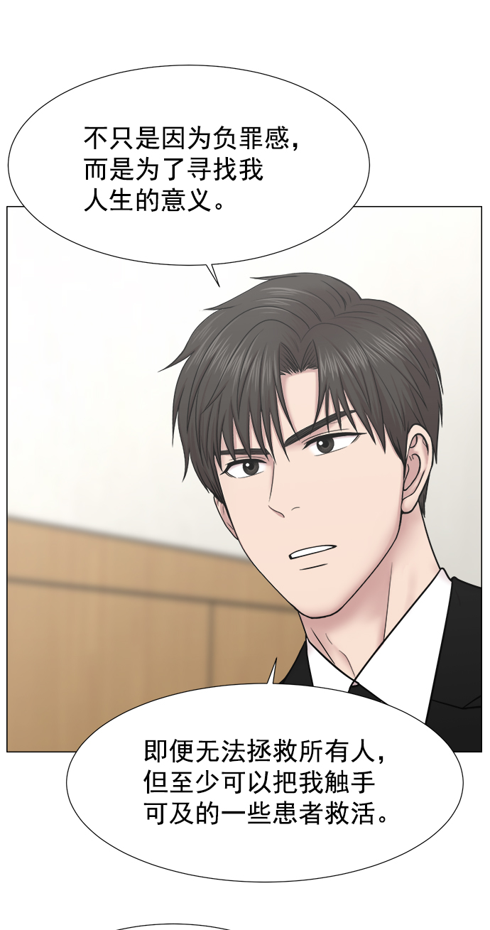 [外传] 第6话 需要疯子的理由4