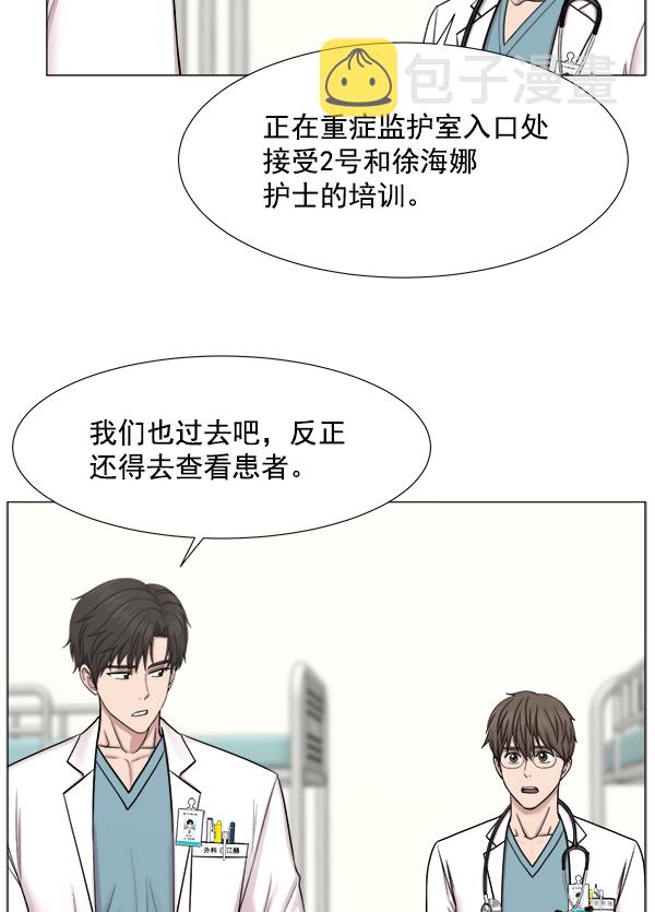 [第2部] 第59话 委培1