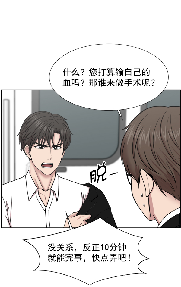 [第41话] 去现场3