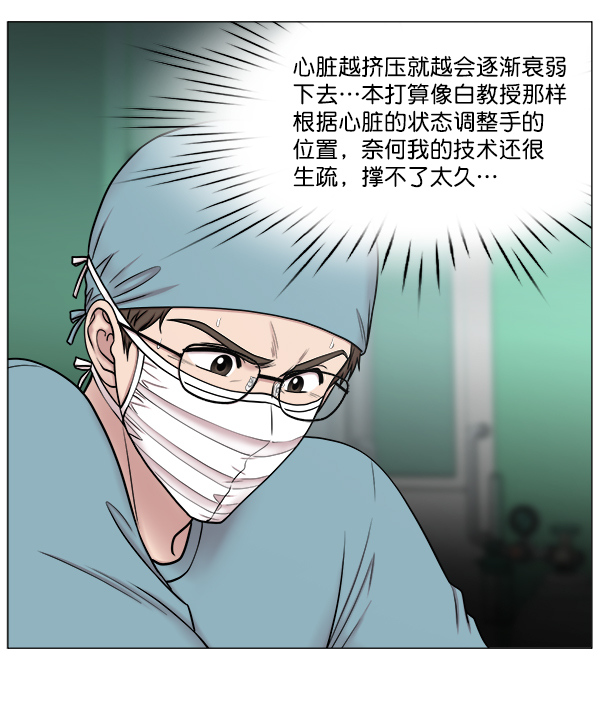 [第2部] 第37话 我要做我该做的事（2）4