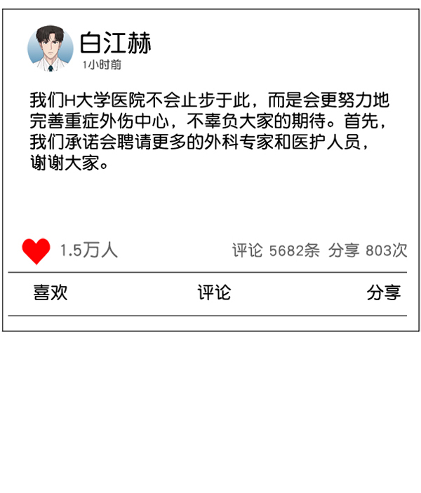 [第33话] 他到底是什么来头1