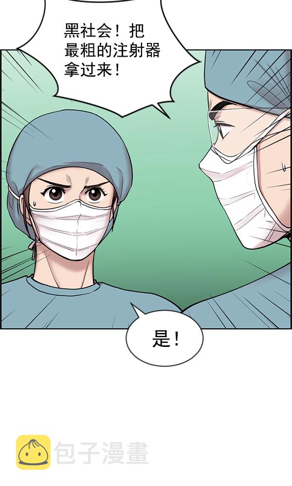 [第6话] 接下来是肺4