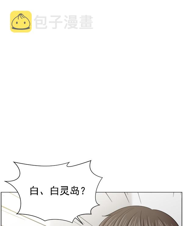 [第19话] 目标白灵岛0