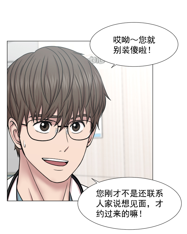 [第2部] 第4话 若想改革（2）0