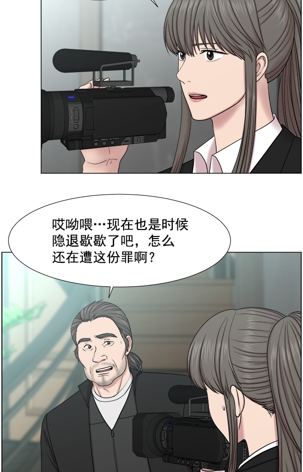 [第2部] 第9话 嫌疑人的状态1